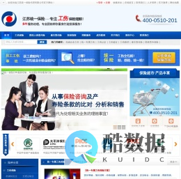 企业工伤,统一专属工伤,工伤保险,工伤赔偿,江苏统一保险代理有限公司咨询热线：400-0510-201