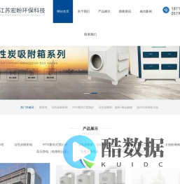 喷淋塔-布袋除尘器-废气处理设备-电捕焦油器-催化燃烧设备-江苏宏盼环保科技有限公司