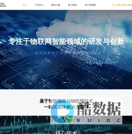 广州市炬能量智能科技有限公司