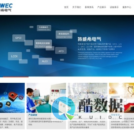 江苏特威希电气有限公司