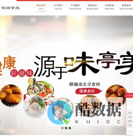 复合调味粉_复合调味酱_复合调味料定制-启东欧瑞食品有限公司