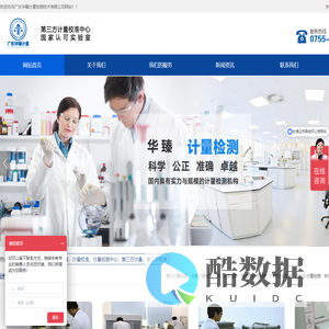 广东华臻计量检测技术有限公司