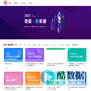 艾梯哎科技-让开发变清晰简单
