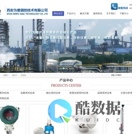 西安为普测控技术有限公司|油水液位计|热式流量开关厂家|磁致伸缩液位计生产厂家