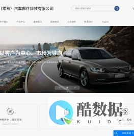 博众优浦（常熟）汽车部件科技有限公司