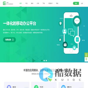 CRM客户关系管理系统