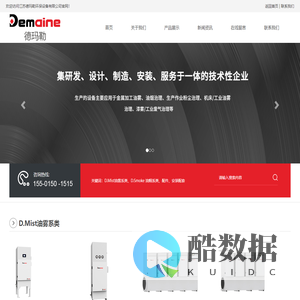 江苏德玛勒环保设备有限公司_江苏德玛勒环保设备有限公司
