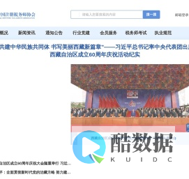中国注册税务师协会-CCTAA