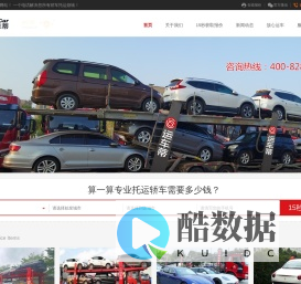 武汉汽车托运物流_武汉拖车物流_武汉汽车托运|放心运车-运车蒂运车―江苏政杰供应链管理有限公司