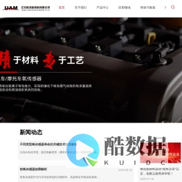 多层陶瓷方案提供商-氧传感器-汽车氧传感器-摩托车氧传感器-氧化锆氧传感器芯片-江苏惟哲新材料有限公司