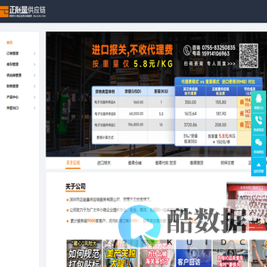 深圳市正能量供应链服务有限公司