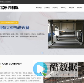 江苏富乐兴制辊有限公司-致力于各种花辊的研究与制造