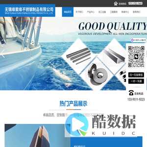 无锡缘聚缘不锈钢制品有限公司
