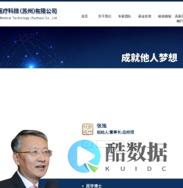 首页_国仟医疗科技（苏州）有限公司