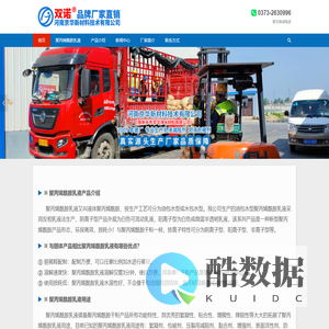 聚丙烯酰胺乳液_液体聚丙烯酰胺生产厂家-河南京华新材料