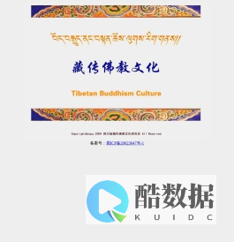 四川省藏传佛教文化研究会