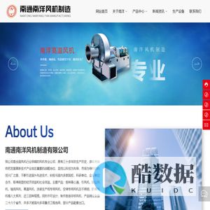 南通南洋风机制造有限公司-离心通,引风机,排尘风机,轴流风机,高温风机