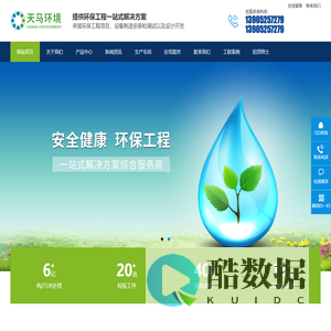 扬州天马环境工程有限公司