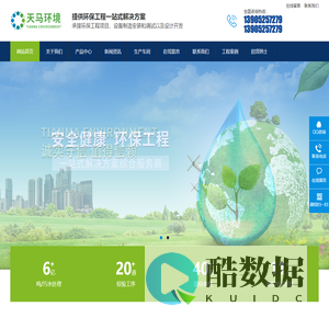 伟森物流-一站式智慧物流平台