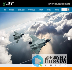 爱廷电子科技|半导体|ATS|晶圆