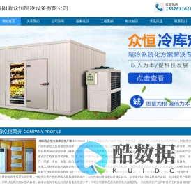 绵阳冻库安装_绵阳保鲜库安装_13378116118_绵阳气调库安装_绵阳冷库价格