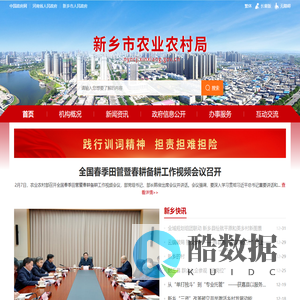 新乡市农业农村局