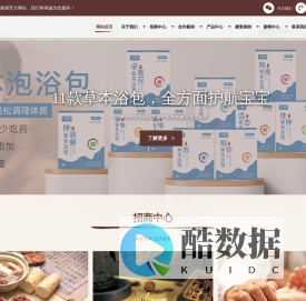 宝宝药浴加盟|宝宝草本浴加盟|草本滴剂|药浴招商-河南艾百婴健康科技有限公司
