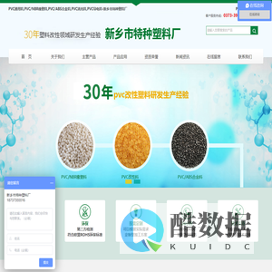 PVC通用料,PVC颗粒料,PVC防静电料,暖边条颗粒料,PVC导电料