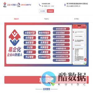 易企化科技 - AI全链路赋能商业增长 | AI爆店码系统 | AI收单码系统