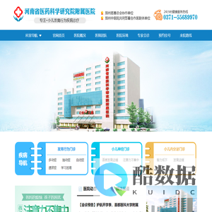 郑州多动抽动症,自闭症,遗尿症,语言迟缓,矮小症,性早熟医院_河南省医药科学研究院附属医院儿科