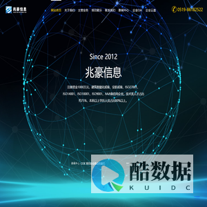 江苏兆豪信息技术有限公司-江苏兆豪信息技术有限公司