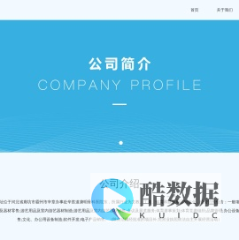 廊坊市球思令科技有限公司