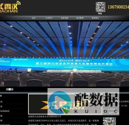 首页--成都霄汉创意舞美文化传播有限公司