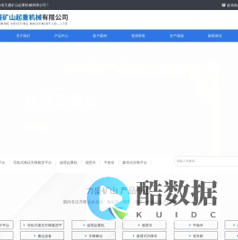液压升降货梯-河南升降机-移动式升降平台-河南省力盛矿山起重机械有限公司