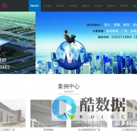 河南拓步建筑工程有限公司