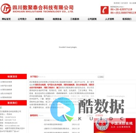 [ 四川数聚泰合科技有限公司 ]