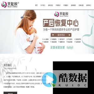 山西天祉悦健康管理咨询有限公司