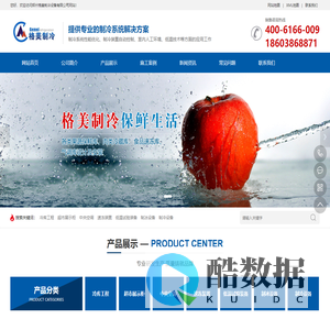 气调冷藏库安装