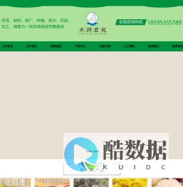 水润君赵官网--太康县水润君赵农业科技有限公司