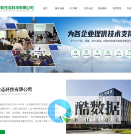 河南崇岭生态科技有限公司