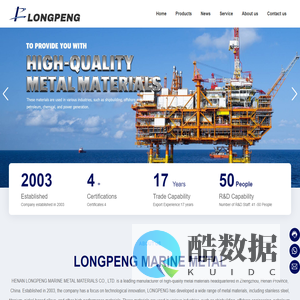 Henan Longpeng Marine Metal Materials Co., LTD