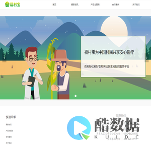 首页-福村宝医疗科技有限公司