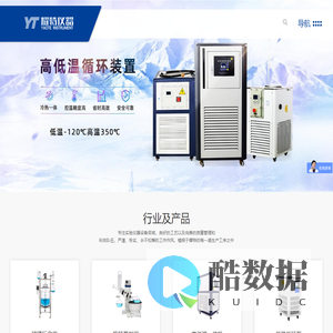 单|双层玻璃反应釜-旋转蒸发器-低温环泵-高低温循环一体机|耀特仪器