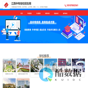 江西中专技校网