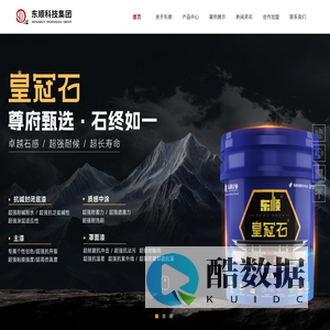 东顺科技集团-专业做漆四代人