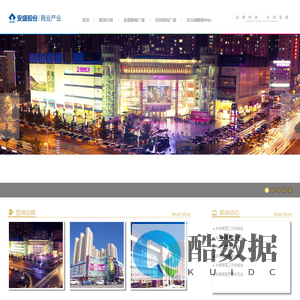 大连安盛股份商业产业