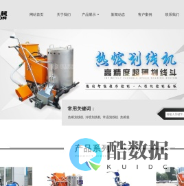 热熔釜划线机_冷喷划线机_道路标线机厂家直销-山东翔工机械有限公司