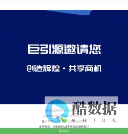 加入巨引源,一天仅需一块钱!