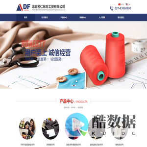 湖北名仁东方工贸有限公司