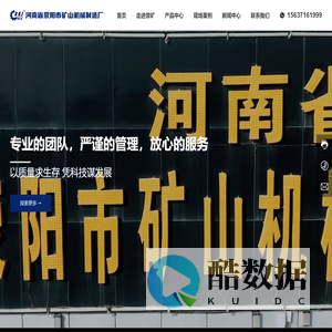 球磨机,回转窑,烘干机,选矿设备_河南省荥阳市矿山机械制造厂